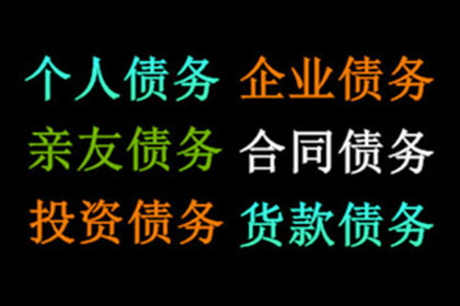 托克托追债公司