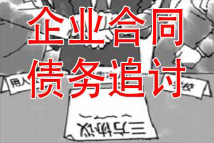 托克托收债公司:欠款无财产偿还如何应对？
