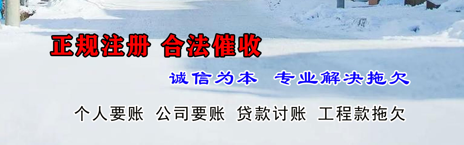 托克托收债公司